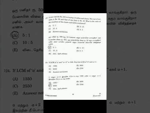 #tnpscgrp2#maths#shortsfeed
