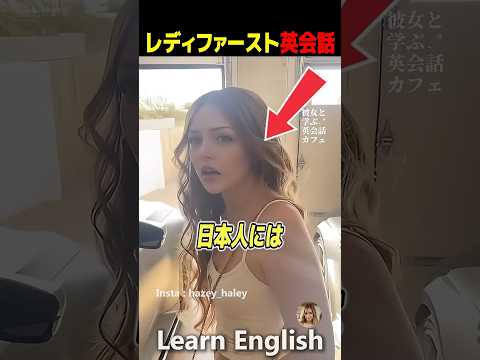 紳士な対応を英語を使って学びます#shorts #はんネキ #英語学習 #英会話