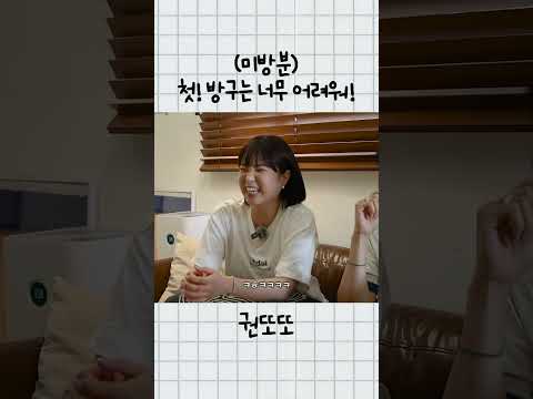 신혼여행에서 뿡밍아웃