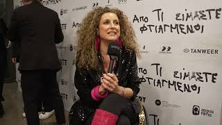 ΑΠΟ ΤΙ ΕΙΜΑΣΤΕ ΦΤΙΑΓΜΕΝΟΙ | ΕΠΙΣΗΜΗ ΠΡΕΜΙΕΡΑ