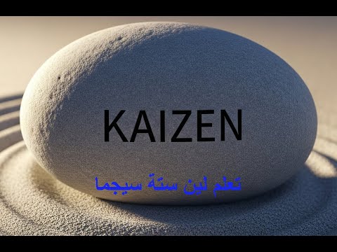 Learn Lean Six Sigma Urgently (Session 2) लीन सिक्स सिग्मा को तुरंत सीखें