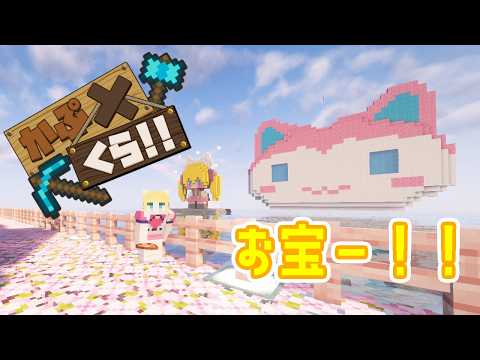 【#minecraft 】海底神殿探すぞー🐟【🐈雛幸音ｱﾘｽﾈｺ/#Vtuber】