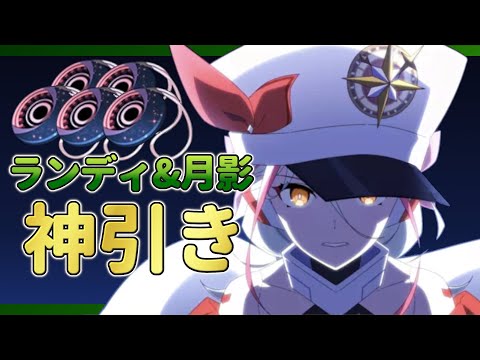 【エピックセブン】ランディ＆月影ガチャをした結果・・・【Epic 7】