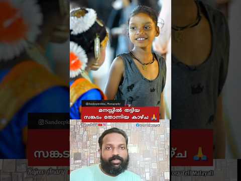 ശരിക്കും സങ്കടം തോന്നിയ കാഴ്ച 🙏 Sentimental Video #shorts #youtubeshorts #news #vlog #short #attukal