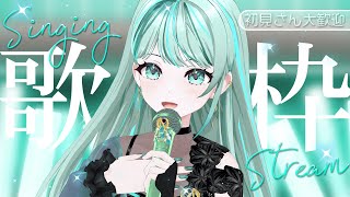 ⋮ 月曜定期 #歌枠 / Singing#36 ⋮ 爽やかボイスに癒されてみませんか ✧ #NEPHLA