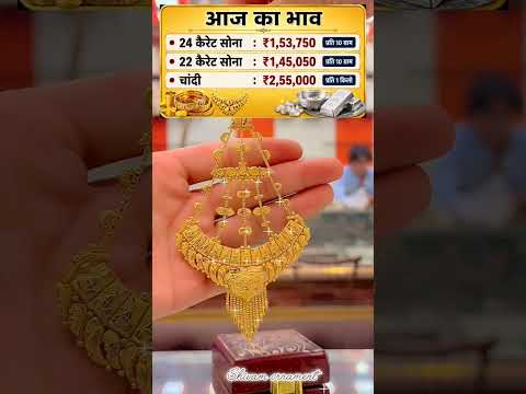 Today Gold Rate ‼️ Gold's Latest <strong>Price</strong> 📈 Light weight Gold Necklace <strong>Set</strong> with Earrings #ranihaar