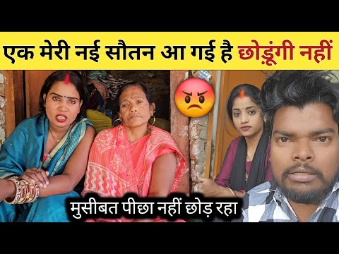 #vlogvideo meri new sautan aa gayi hai @poojanishadofficial8838