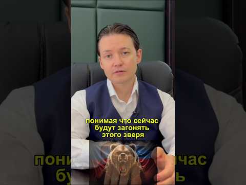 Большая игра: США, война и ваш кошелёк #США #геополитика #экономика