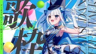 【歌枠/アーカイブなし】ちょっとだけ！　#新人vtuber 【神楽めあ】