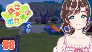 【ぽこ あ ポケモン】 # 8 海をきれいに #ぽこあポケモン  #ぽこポケ