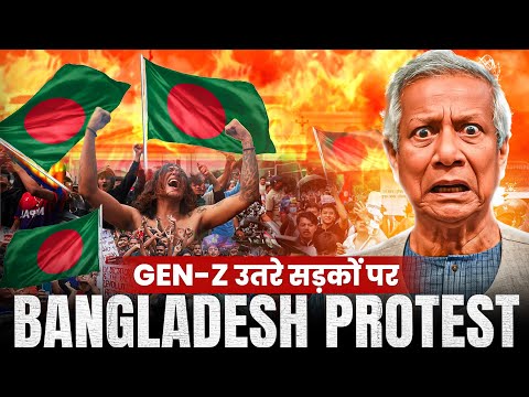 Bangladesh में 'Consititution' के नाम पर 'protest' शुरू|| कई जगह होंगे तख्तापलट||
