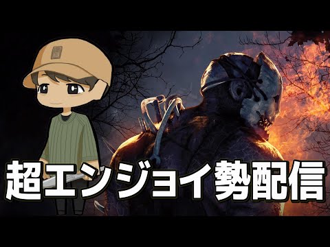 マイケルが別人になったらしいね【DBD】