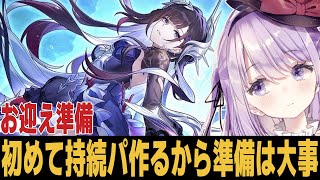 【崩スタ】早くセイレンスをお迎えさせろおおおおおおお 質問歓迎【崩壊スターレイル】