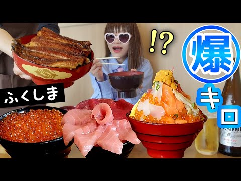 【大食い】海にある道の駅！好きに食べたら…【in福島いわき】
