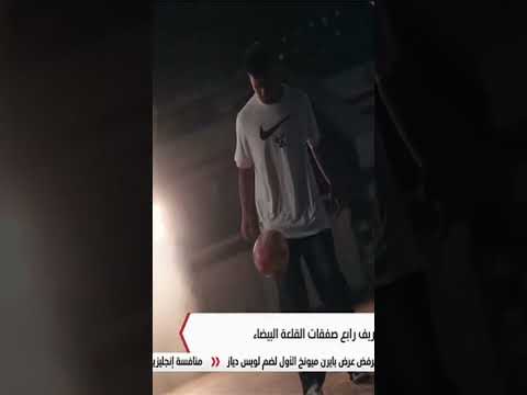 رابع صفقات الزمالك اللاعب أحمد شريف #زملكاوي