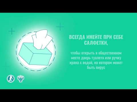 10 шагов по профилактике коронавирусной инфекции 16х9