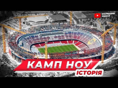 Новий КАМП НОУ! Неймовірний... але недобудований