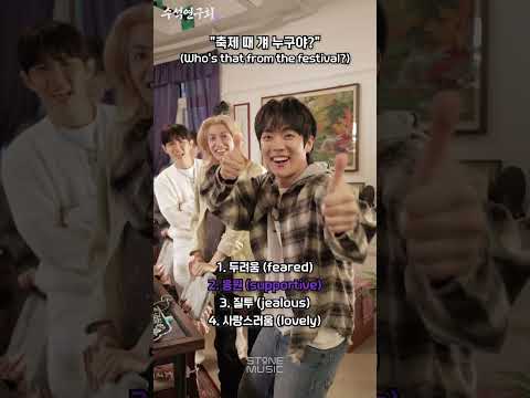 수석연구회 EP.2 게스트 깜짝 공개!｜#Shorts