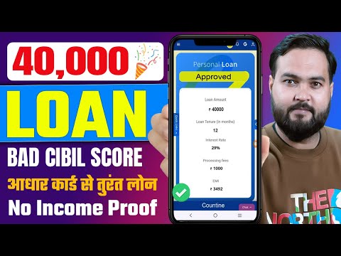 New Instant Loan App Without Income Proof || Loan App Fast Approval 2025 | Bad CIBIL Score Loan