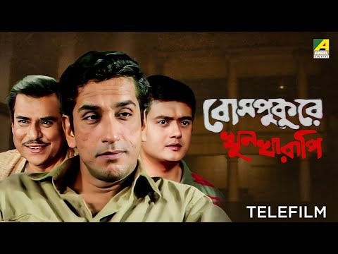 Bose Pukure Khoon Kharapi - Bengali Telefilm | Feluda Series | Saswata | Sabyasachi | Satyajit Ray