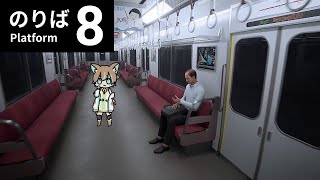 【8番のりば】電車の中で恐怖体験ってありますか！？