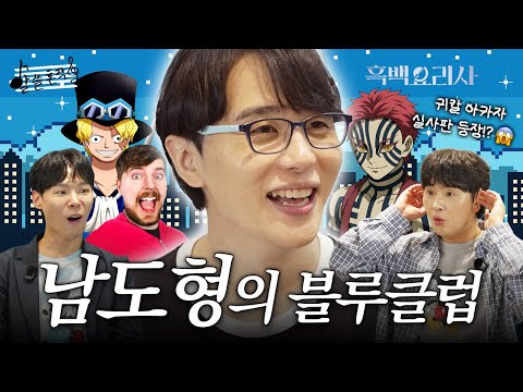 이 목소리 모르면 간첩! KBS 공채 성우 '남도형' 로고송 제작기 [#알쓸혼작 EP.08]