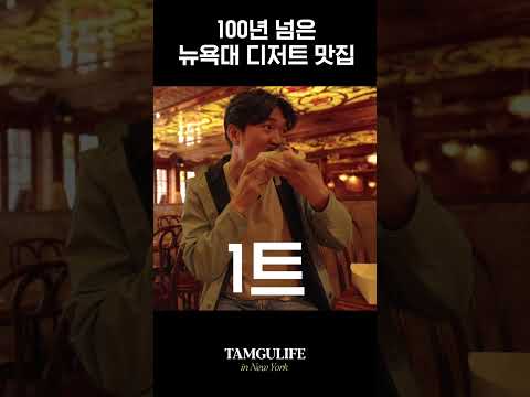 20년전 단골 타르트 맛 #shorts