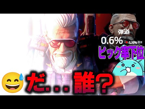 【Apex】新シーズンのピック率下位３位バリスティックが新メタとなる！？