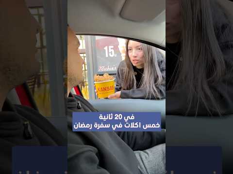 تعرف تقول ٤ اكلات رمضانية فيهم رز ؟ 🍗🌙🍚