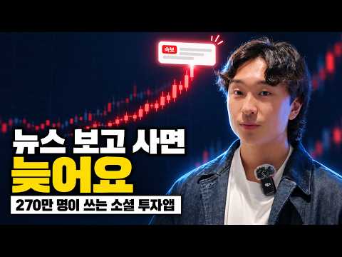 미국에서 유니콘 스타트업을 만든 20대 한국 청년 - FOMO 박세용