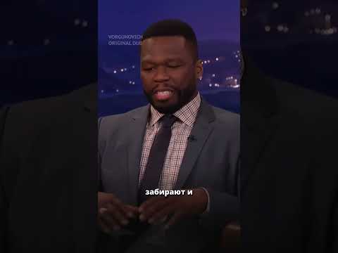 50 Cent подал на банкротство