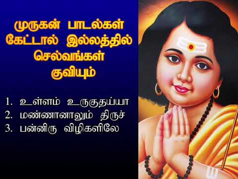 ஞாயிற்றுகிழமை சக்தி வாய்ந்த முருகன் பாடல்கள் கேட்டால் இல்லத்தில் செல்வங்கள் குவியும் | | Shankara