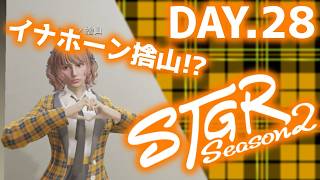 【#ストグラSeason2 】イナホーーーン!!!!!って誰？ #タイフーン捨山 #ストグラ