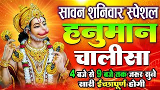 श्री हनुमान चालीसा | Hanuman Chalisa | Jai Hanuman Gyan Gun Sagar |hanuman chalisa live bhajan