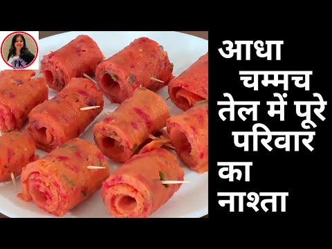 सिर्फ 1/2 चम्मच तेल में बनायें प्लेट भर के सूजी का नाश्ताSuji ka nashta/suji rolls |Poonam's Kitchen