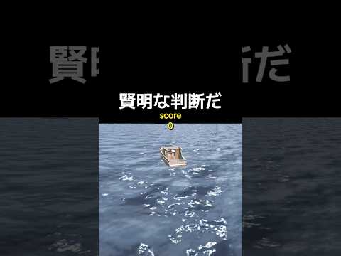 なんなんだ…この海はッ…！ #tiktok #game #shorts