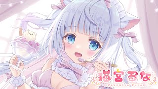【 #雑談配信  / お菓子パーティー】駄菓子と瓶ラムネ持ってきた！のんびり癒しの雑談💕一緒に楽しく過ごそ～っ🤍✨【 猫宮るな / #新人v