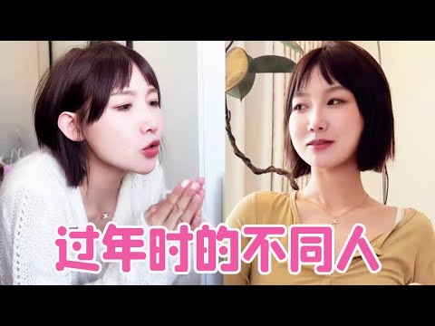 搞笑女过年也与众不同！别人过年淡定给小孩发压岁钱！搞笑女惹哭小孩哥疯狂求他别告状！【路曼LuMan】