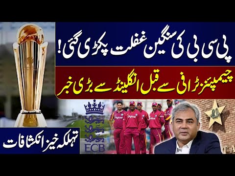 Shocking Negligence By PCB | Big News From England Before Champions Trophy | Zor Ka Jor | SAMAA