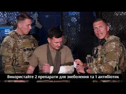 Накладання Шини p.a.w.S. / Splinting How-to for Combat LifeSavers p.a.w.S.