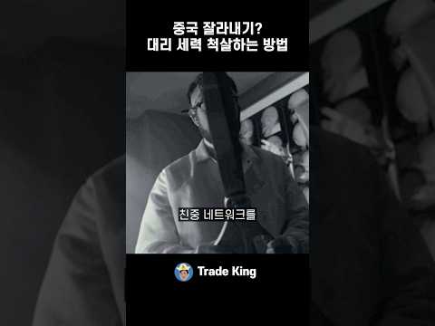 중국 본토 대신 ‘이곳’부터 친다