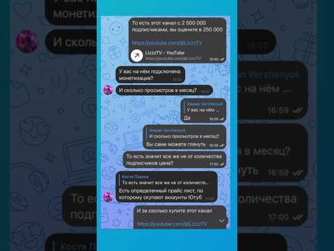 Сколько стоит канал 2 000 000 подписчиков?