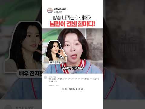 <strong>방송에서</strong> 내 얘기는 하지 말라던 남편 속뜻!