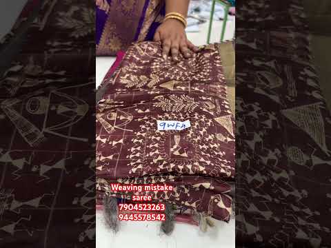 Weaving mistake saree price 770/- 7904523263/9445578542