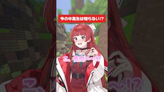 今の中高生は知らない⁉️HoneyWorksの『告白予行練習』を歌ってみた♪#マイクラ #ゲーム実況 #HoneyWorks #歌ってみた