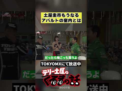 土屋圭市も唸るおしゃれすぎるアバルトの室内