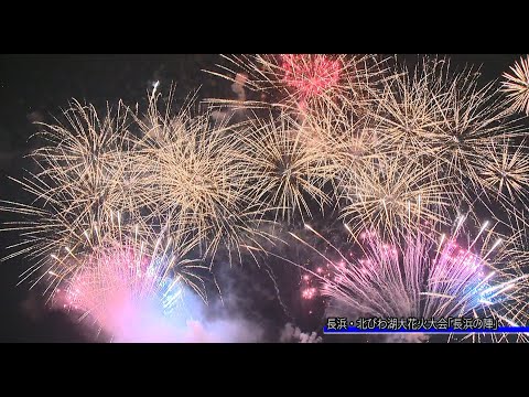ながはまテレビ　２０２５年９月２６日号