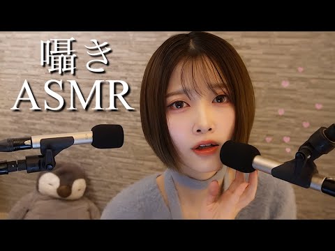 【ASMR囁き】バレンタインデーなので、のんびり恋バナしよ💕