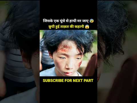 The story of the hidden power whose one punch can kill an elephant 😰 #shorts #viralshorts