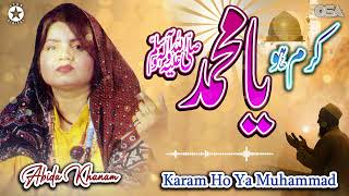Abida Khanam - Karam Ho Ya Muhammad (Official Audio) | OSA Islamic